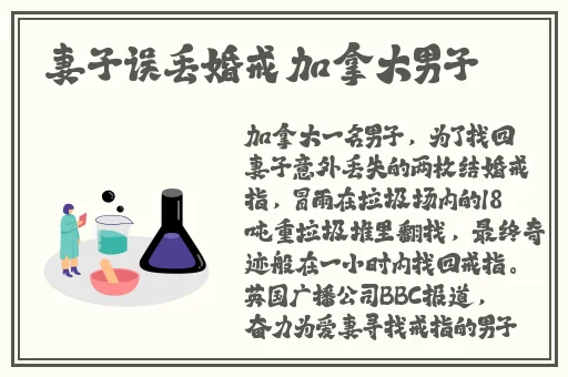 生理卫生课上的意外