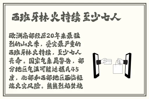 激烈双人运动